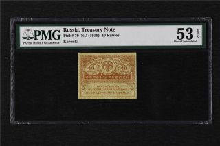 1919 Russia State Treasury Note 40 Rubles Pick 39 Pmg 53 Epq About Unc