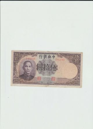 Central Bank Of China 50 Yuan 1944