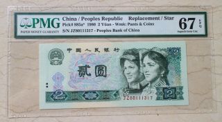 Pmg 67epq China 1980 2 Yuan Banknote (replacement)