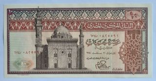 Egypt - 10 Pounds - 1978 - Signature Ibrahim - Serial Number 0825591 - Pick 46,  Unc.