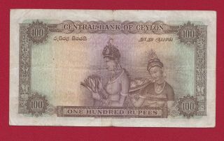 Ceylon Sri Lanka 100 Rupee Queen Elizabeth II 03.  06.  1952 - VF 2