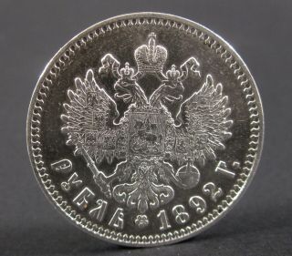 1 Ruble 1892 (АГ) Imperial Russia 100