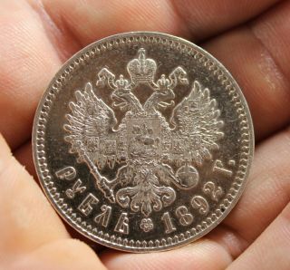 1 Ruble 1892 (АГ) Imperial Russia 100 4