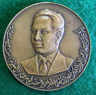 Iraq Faisal Ii Medallion 1957 Sarchinar Cement Factory,