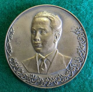 Iraq Faisal Ii Medallion 1957 Mosul Textile Factory Aunc - Unc