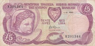 5 Pounds Fine Banknote From Cyprus 1990 Pick - 54a