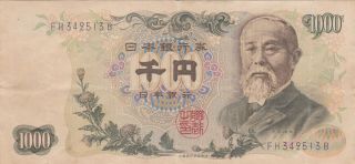 1000 Yen Very Fine Banknote From Japan Nd 1973 Pick - 96