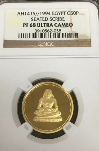 1994 Egypt 50 Pound Proof Gold Coin Seated Scribe Pf68 Nearly 1/4 Oz Gold - Rare
