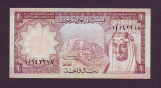 Saudi Arabia 1379 (1977) 1 Riyal P.  16 First Prefix 1 Banknote (3301951d3)