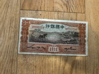 Bank Of China 1 Yuan Tienstin March 1935 In Vf
