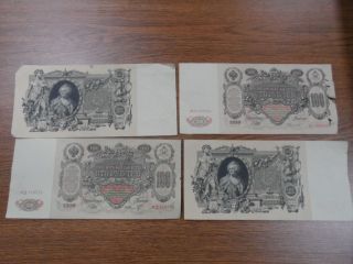 Russian Empire Banknote 1910 Year 100 Rubles,