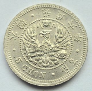 Korea Russian Occupation Gwang Mu 5 Chon 1902 Old Nickel Coin