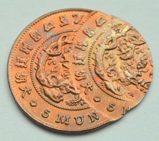 Korea 5 Mun 1886 King Gojong Joseon Era " Error Double Strike " Copper Coin