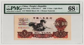 P - 876a Peoples Bank Of China 1960 5 Yuan Light Black Pmg 68 Epq Gem Uncirculated
