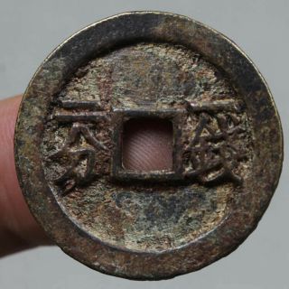 Ching Ming Dynasty/ Tian Qi Tong Bao Bronze Coin