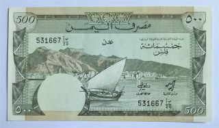 Yemen Democratic Republic - 500 Fils - Nd (1984) - Pick 6,  Au.