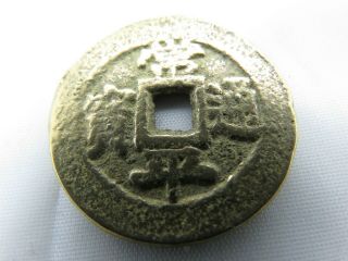 First Korean Coin Money Cast Changping Notice Old Coin 17c 19c Collectibles