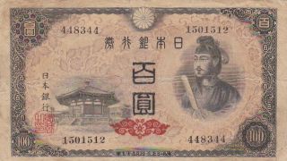 1946 Japan 100 Yen Note,  Pick 89a