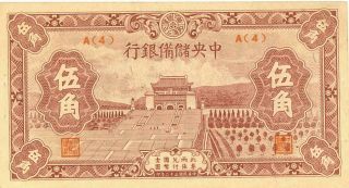 China Central Reserve Bank 50 Cents Banknote 1943 Cu