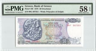 Greece 1978 P - 199 Pmg Choice About Unc 58 Epq 50 Drachmai