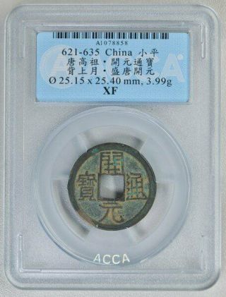 Dynasty Tang China - Tang Kai Yuan Tong Bao 621 - 635 Jiading Copper