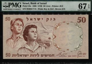 Tt Pk 33e 1960 /5720 Israel Bank Of Israel 50 Lirot Pmg 67 Epq Gem Unc