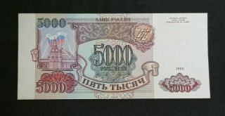 Bank Of Russia,  5000 Rubles 1993,  Vf
