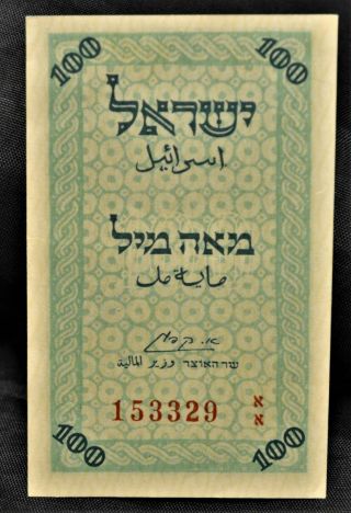 Nd (1952) Israel 100 Mils,  Au,  P.  7