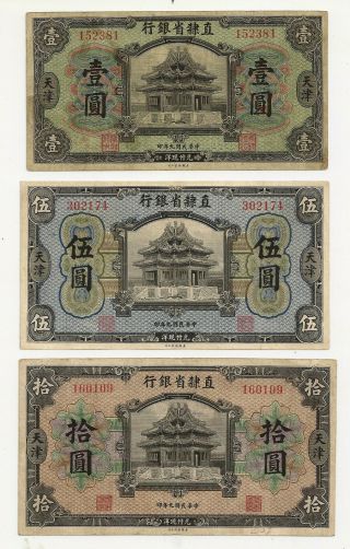 China Provincial Bank Of Chihli 1 - 5 - 10 Yuan 1920 Vf