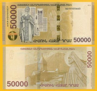 Armenia 50000 (50,  000) Dram P - 2018 Unc Banknote