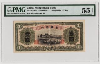 P - J105a 1938 Mengchiang Bank China 1 Yuan Pmg 55 Epq About Uncirculated