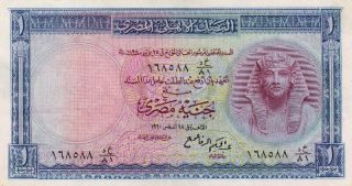 National Bank Of Egypt 1 Pound 1960 P - 30 Xf,  Tutankhamen