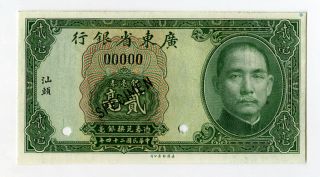 China,  1935,  Kwangtung Provincial Bank,  20 Cts P - S2437s4 Specimen Swatow Abn Cu,