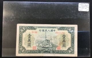 1949 China People Bank Of China 10,  000 Yuan Note P - 627 Sm - C282 - 66
