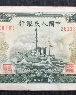 1949 China People Bank Of China 10,  000 Yuan Note P - 627 SM - C282 - 66 4
