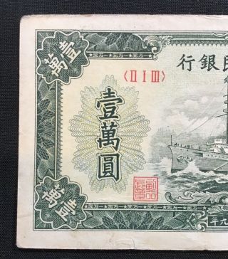 1949 China People Bank Of China 10,  000 Yuan Note P - 627 SM - C282 - 66 5