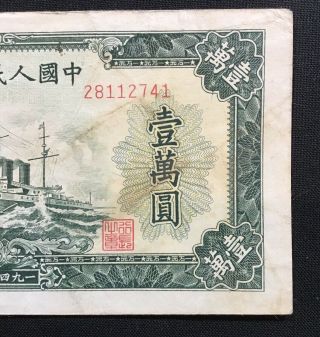 1949 China People Bank Of China 10,  000 Yuan Note P - 627 SM - C282 - 66 6