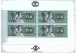 China P 881 - 883 1980 1,  2,  5 Jiao Uncut Sheet Of 4 With Certificate In Folder