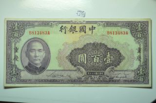 Mw7273 Bank Of China 100 Yuan 1940 " Chungking " Overprint