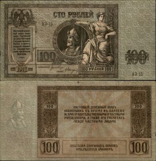 Russia 100 Ruble 1918 (a204)