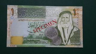 2005 Jordan Specimen 1 Dinar