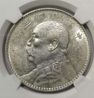 3yr (1914) China General Yuan Shih Kai 1 Yuan Coin Ngc Au58 L&m - 63