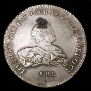 1741 Russia Empire 1 Ruble Rouble Silver Ivan Vi Loann Antonovich Coin 2rer4106