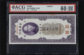 1930 Central Bank Of China 50 Customs Gold Units Acg 60 Epq