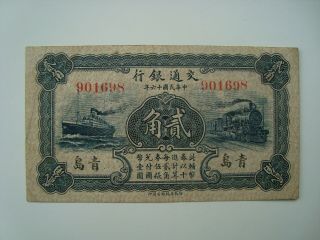 China 1927 Bank Of Communications 20 Cents Xf