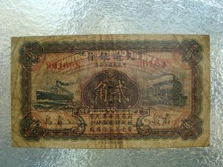 China 1927 Bank of Communications 20 cents XF 3