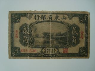 China 1925 The Provincial Bank Of Shantung 20 Cents F