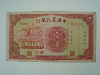 China 1934 The Farmers Bank Of China One Yuan Vf - Xf