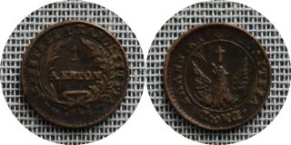 Greece 1828 Kapodistrias 1 Lepto Km 1 P Chase 113 - G.  I Coin Alignment - Tkt