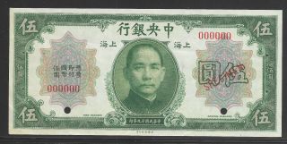 China 1930 5 Dollar Central Bank Of China Specimen P200s2